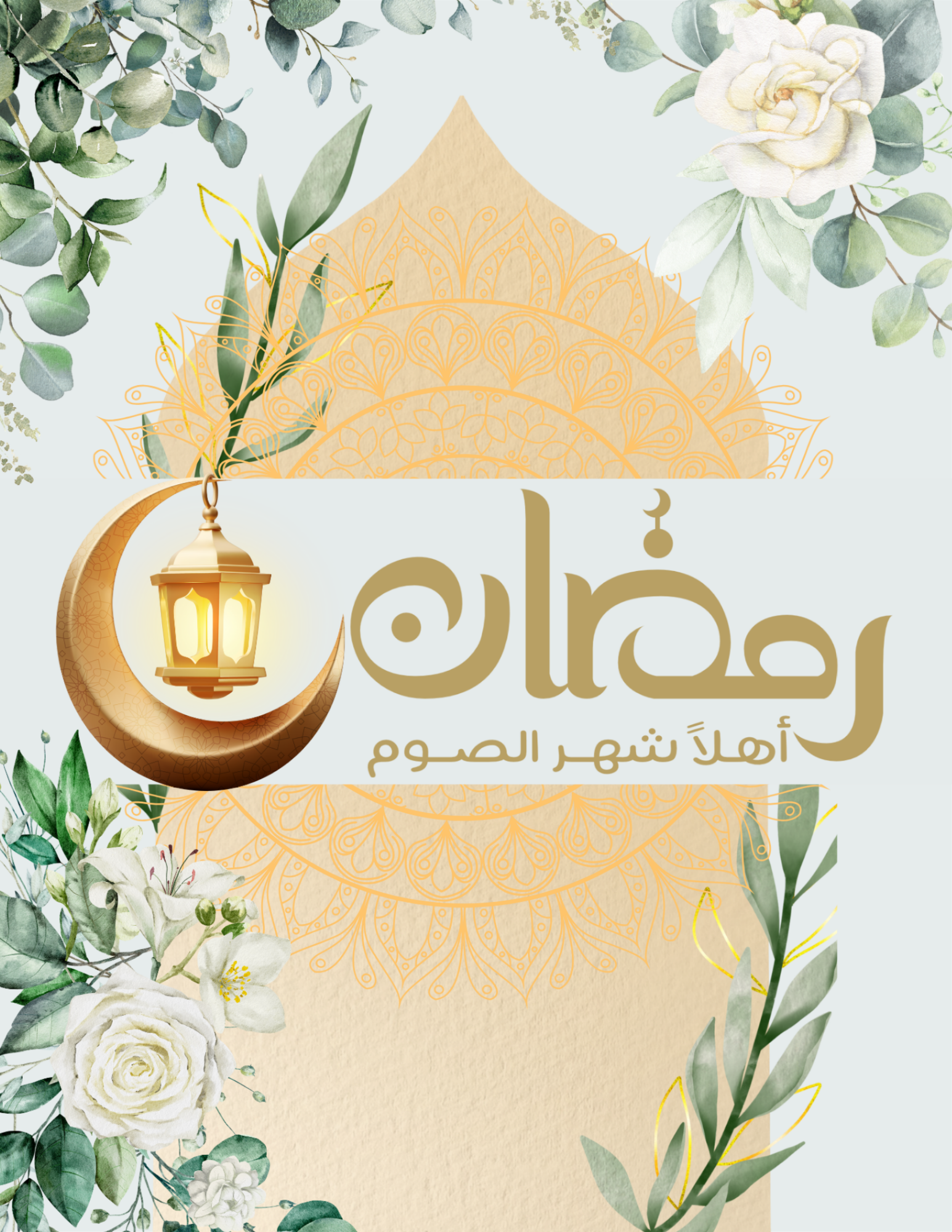 Ultimate 30-Day Ramadan Planner – Daily Checklist for Prayers, Quran, Duas & Meal Planning